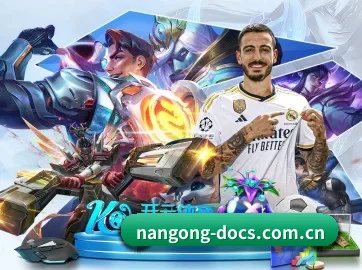 nangong-docs.com.cn APP